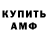 Amphetamine Розовый Sarxan Abushov