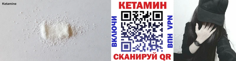 Кетамин VHQ  Норильск 